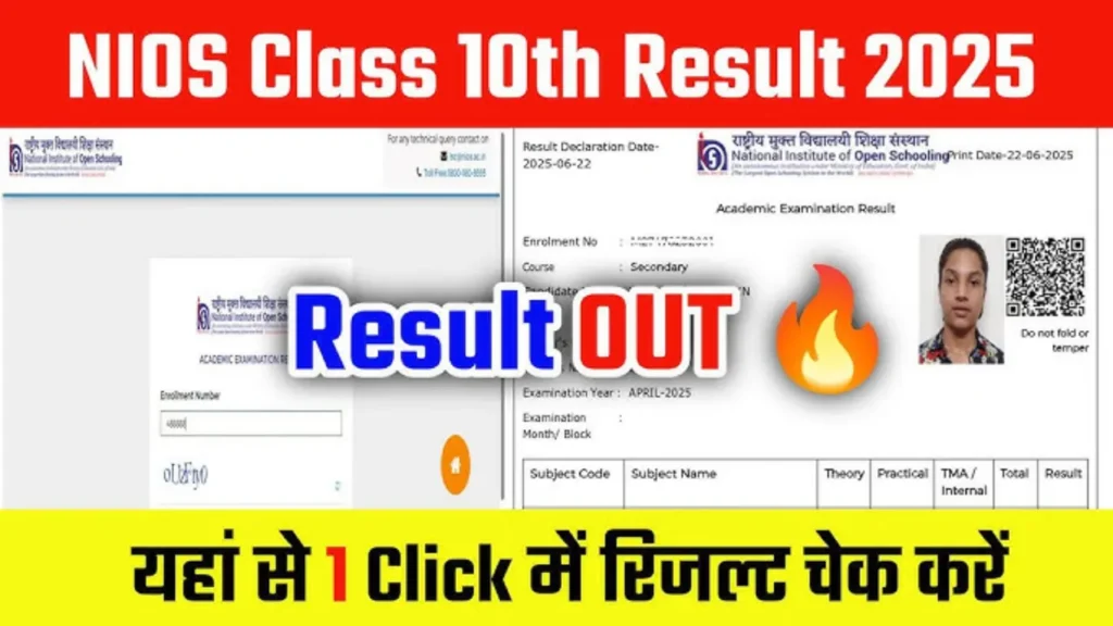 NIOS Result 2025