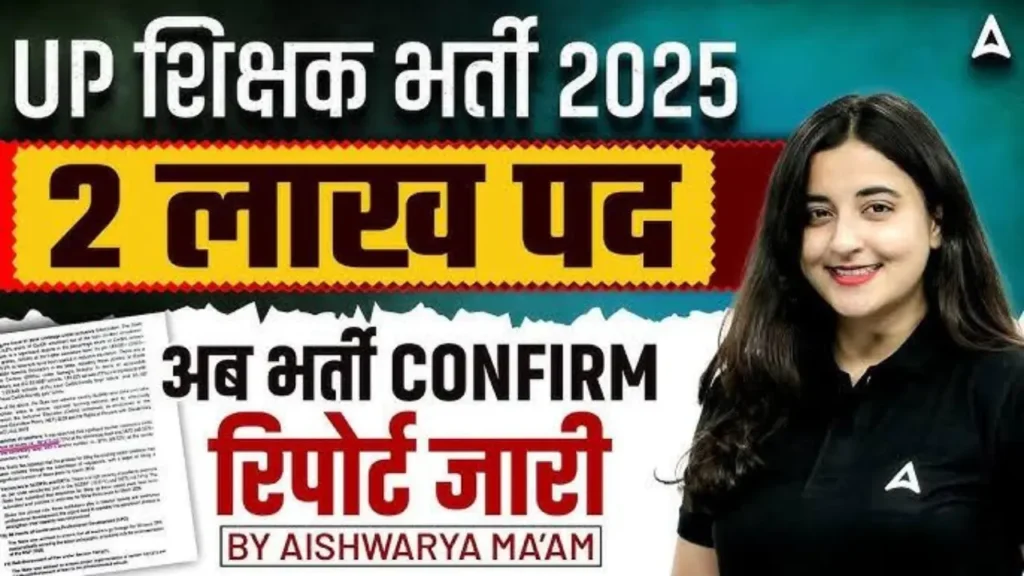 UP Teacher Vacancy 2025 in Hindi